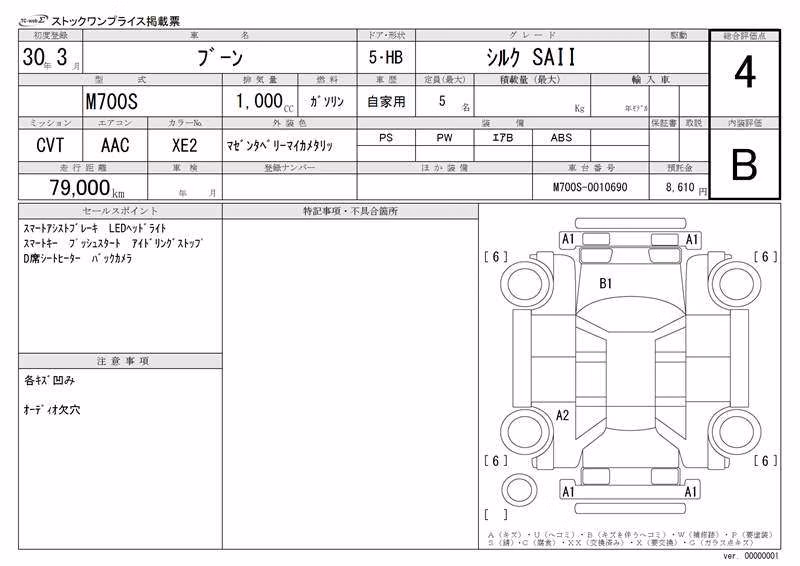 DAIHATSU BOON