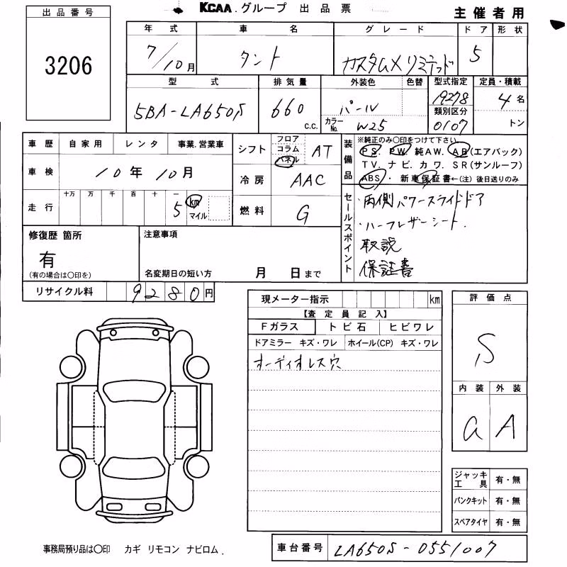 DAIHATSU TANTO