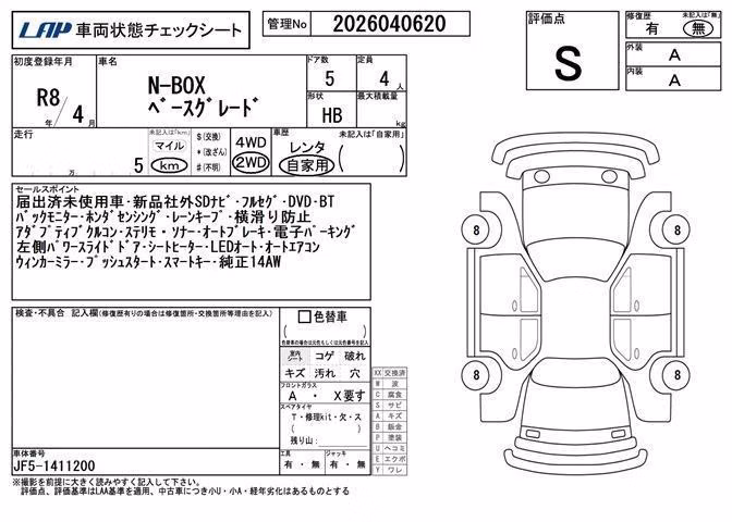 HONDA N-BOX