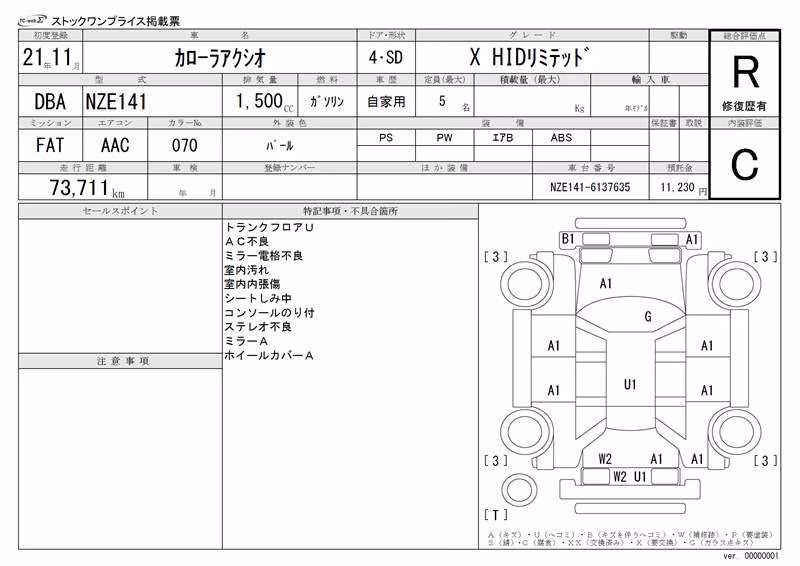 TOYOTA COROLLA AXIO