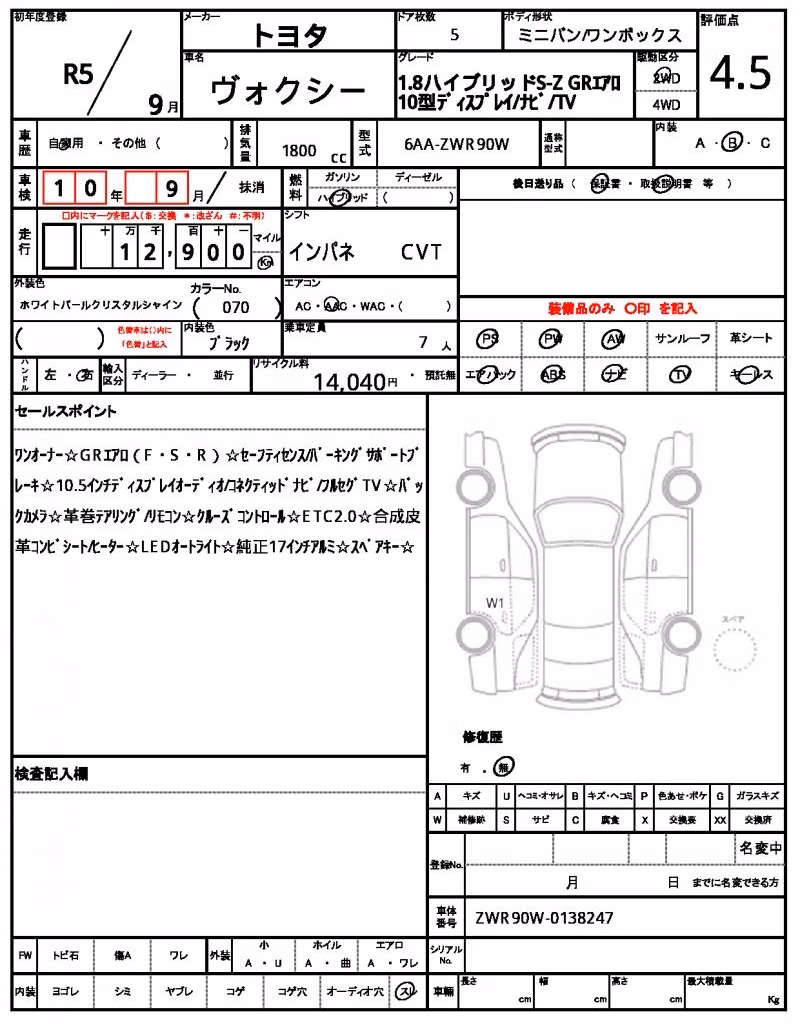 TOYOTA VOXY