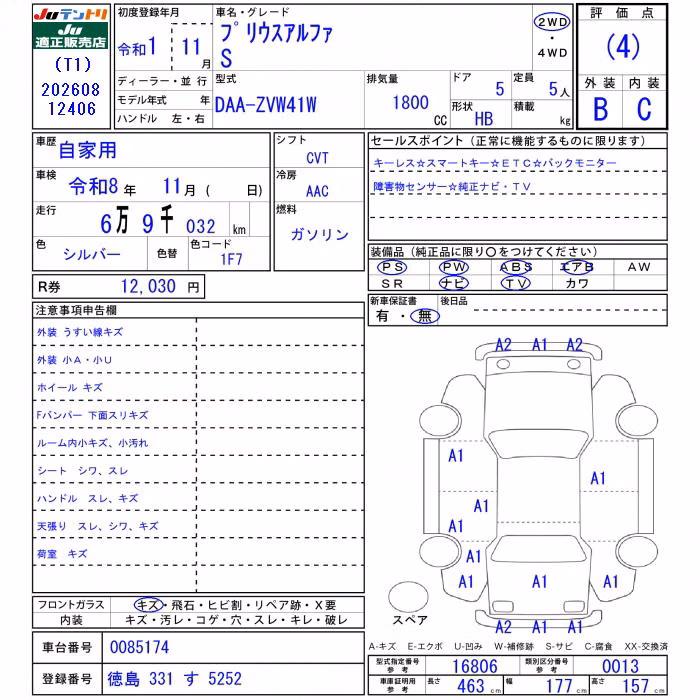 TOYOTA PRIUS ALPHA
