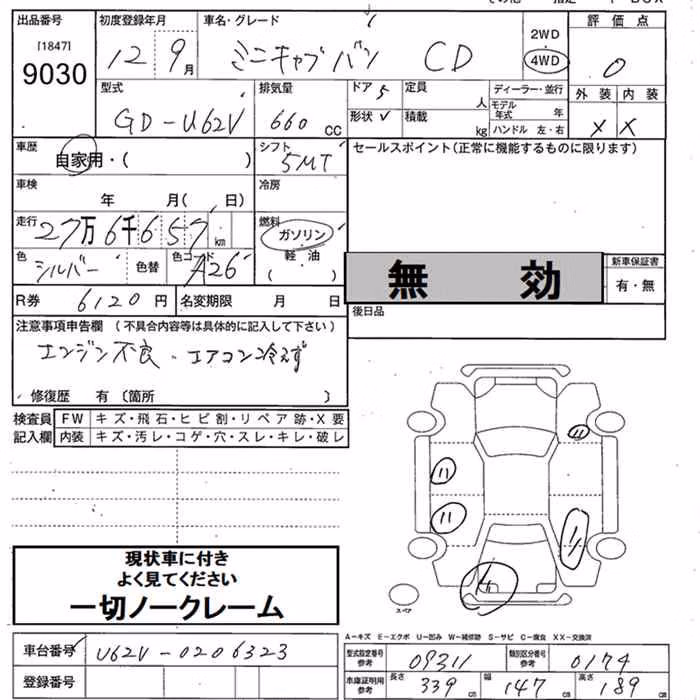 MITSUBISHI MINICAB
