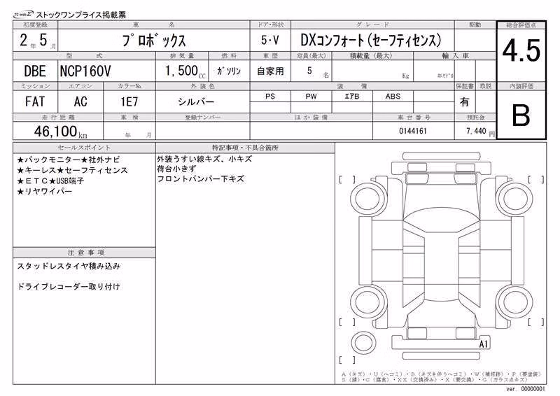 TOYOTA PROBOX