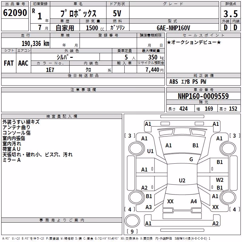 TOYOTA PROBOX