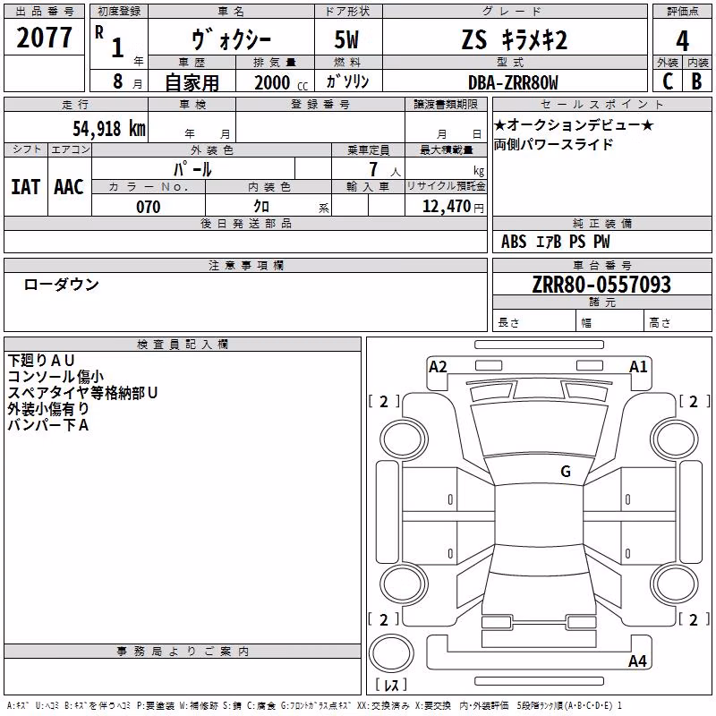 TOYOTA VOXY