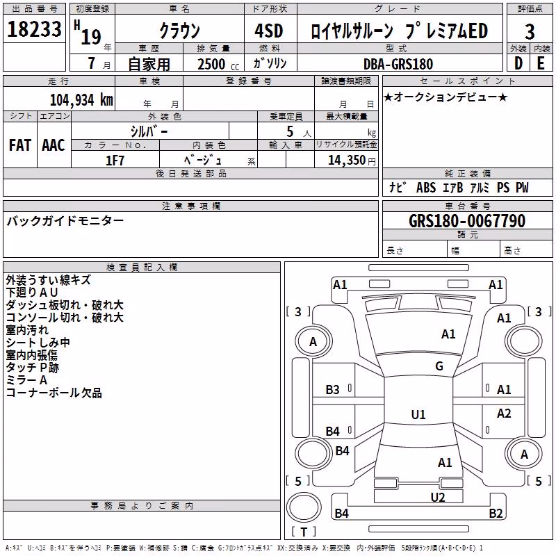 TOYOTA CROWN
