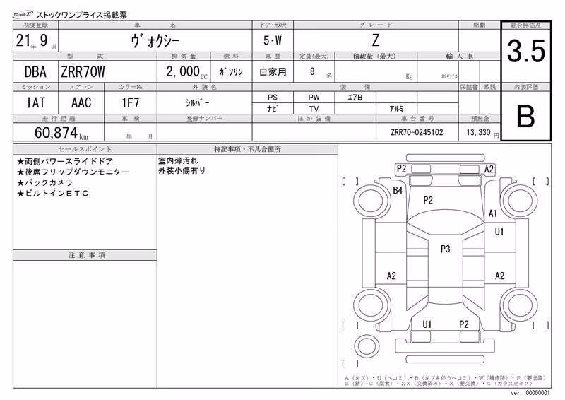 TOYOTA VOXY