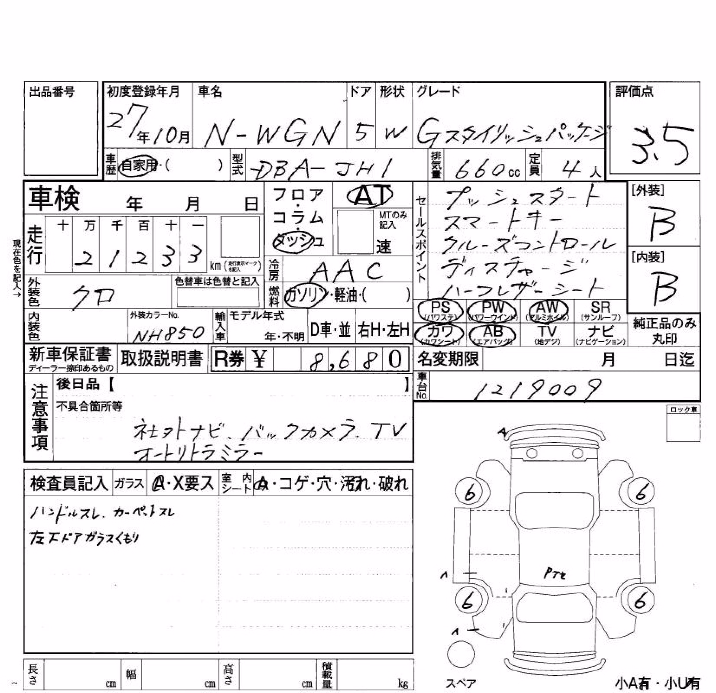 HONDA N-WGN