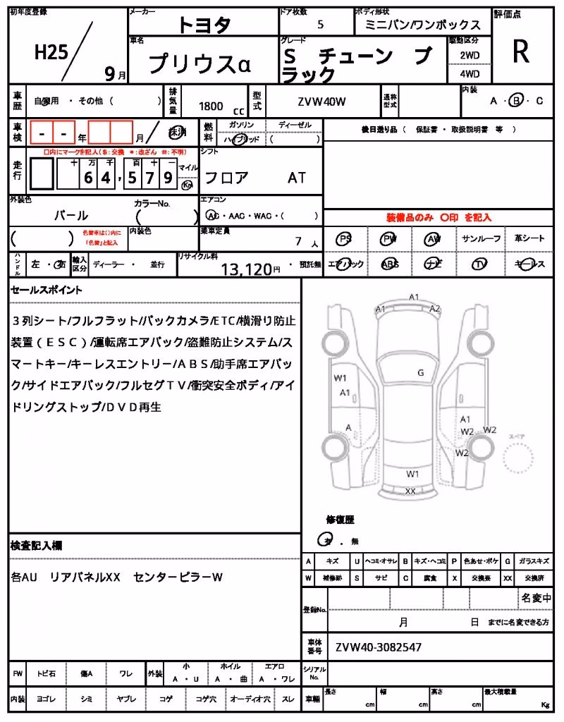 TOYOTA PRIUS ALPHA