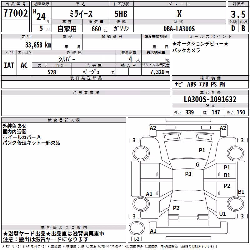 DAIHATSU MIRA E:S