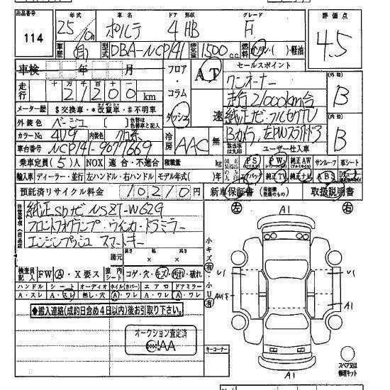 TOYOTA PORTE