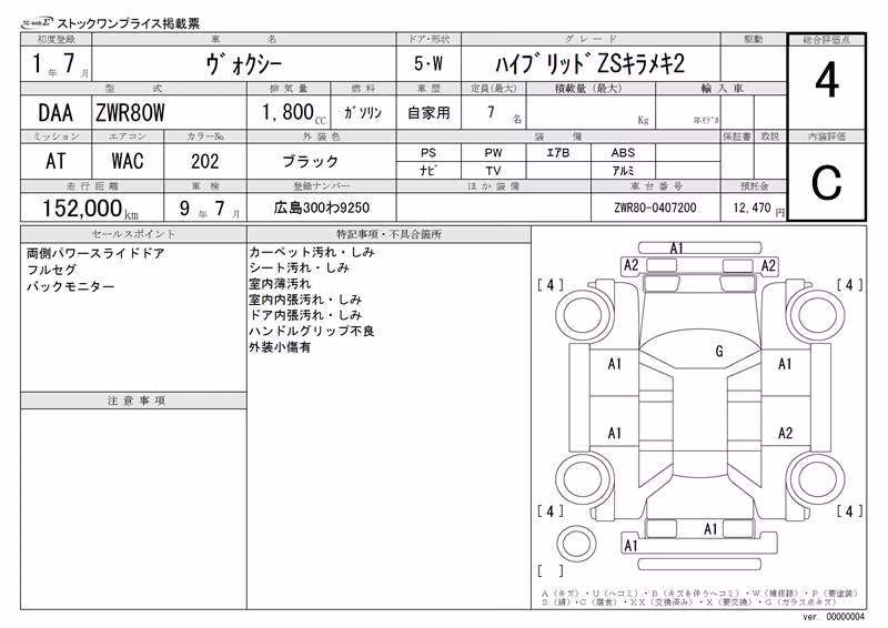 TOYOTA VOXY