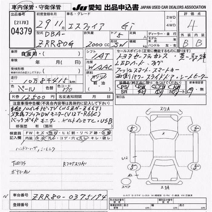 TOYOTA ESQUIRE