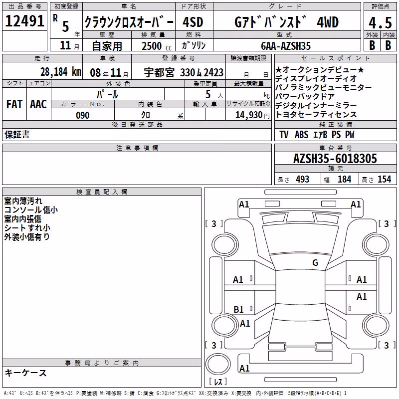TOYOTA CROWN