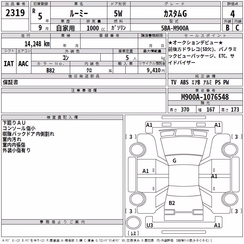 TOYOTA ROOMY