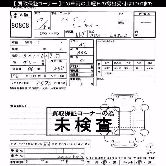 DAIHATSU MIRA GINO