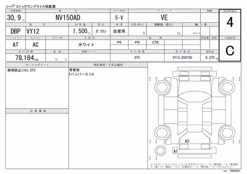 NISSAN AD