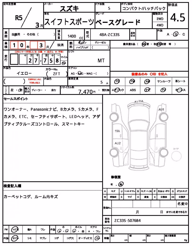 SUZUKI SWIFT