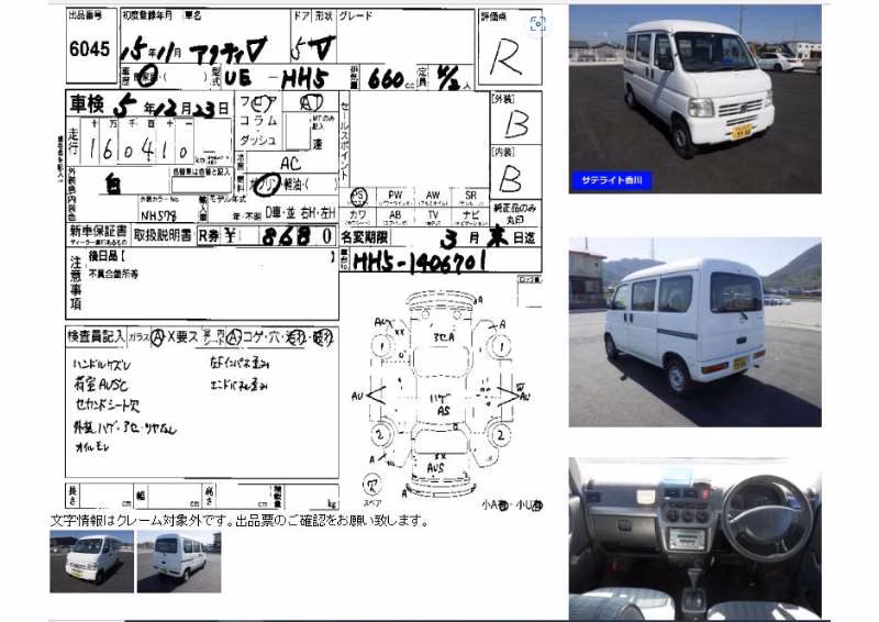 HONDA ACTY