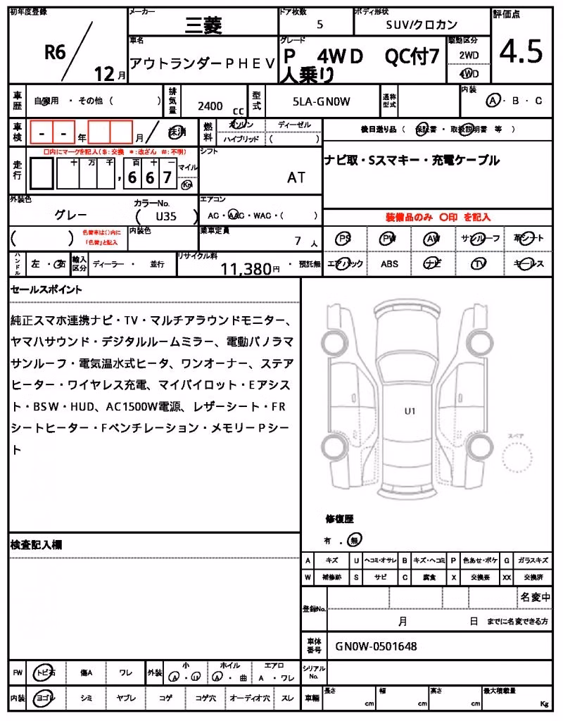 MITSUBISHI OUTLANDER