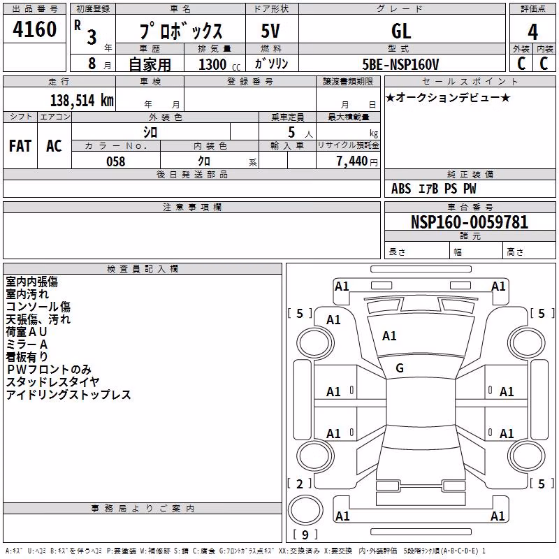 TOYOTA PROBOX