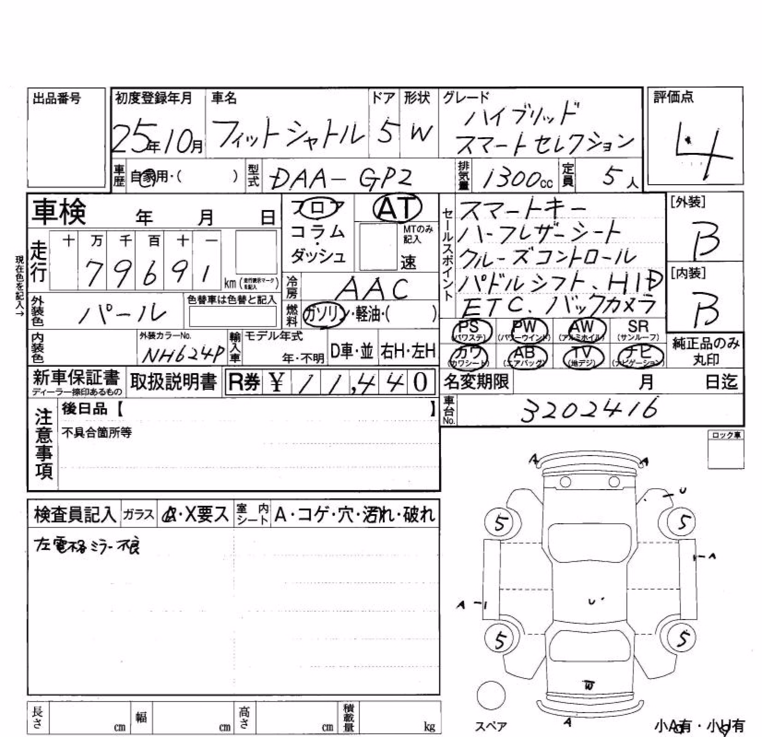 HONDA FIT SHUTTLE