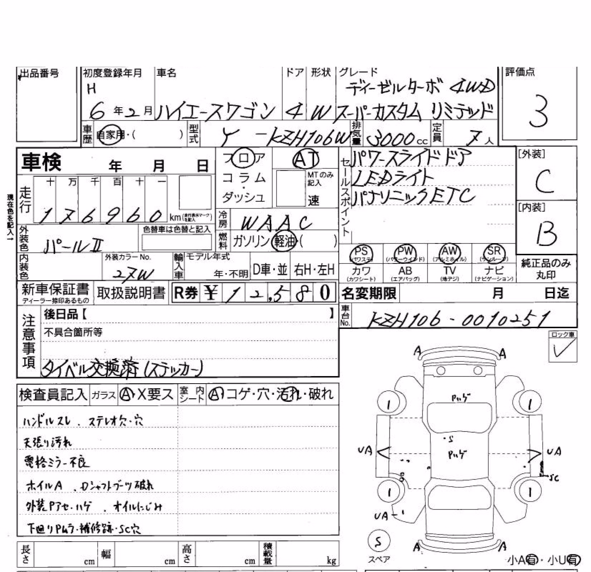 TOYOTA HIACE