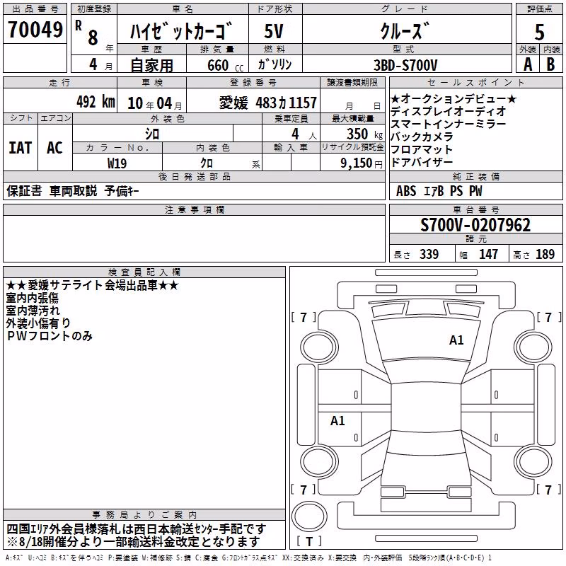 DAIHATSU ATRAI