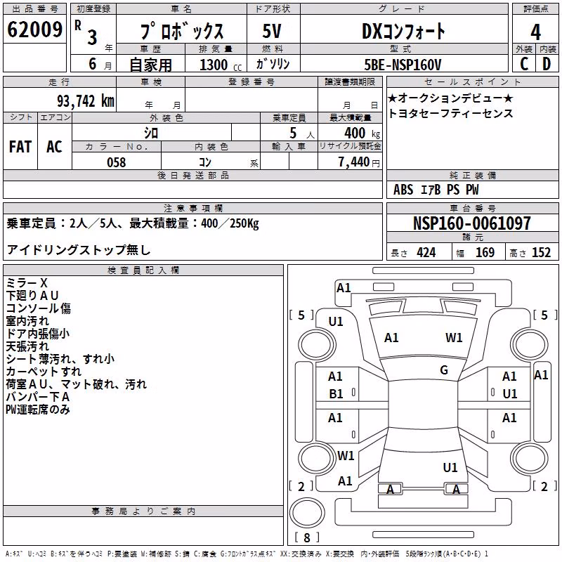TOYOTA PROBOX