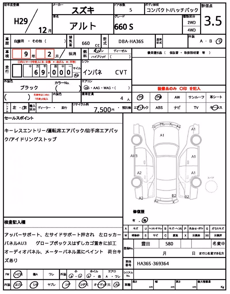SUZUKI ALTO