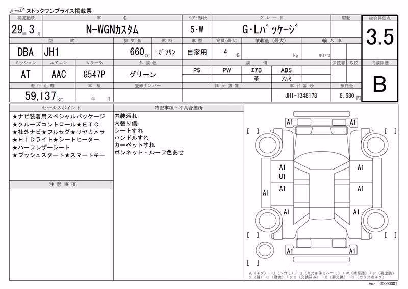 HONDA N-WGN