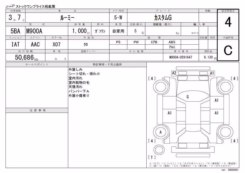 TOYOTA ROOMY