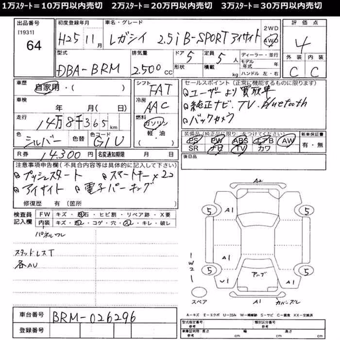 SUBARU LEGACY