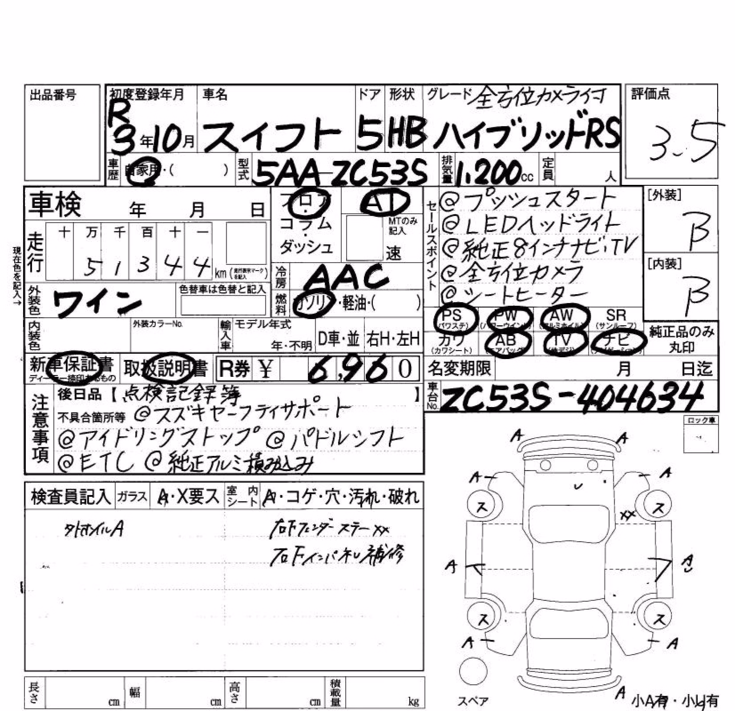 SUZUKI SWIFT