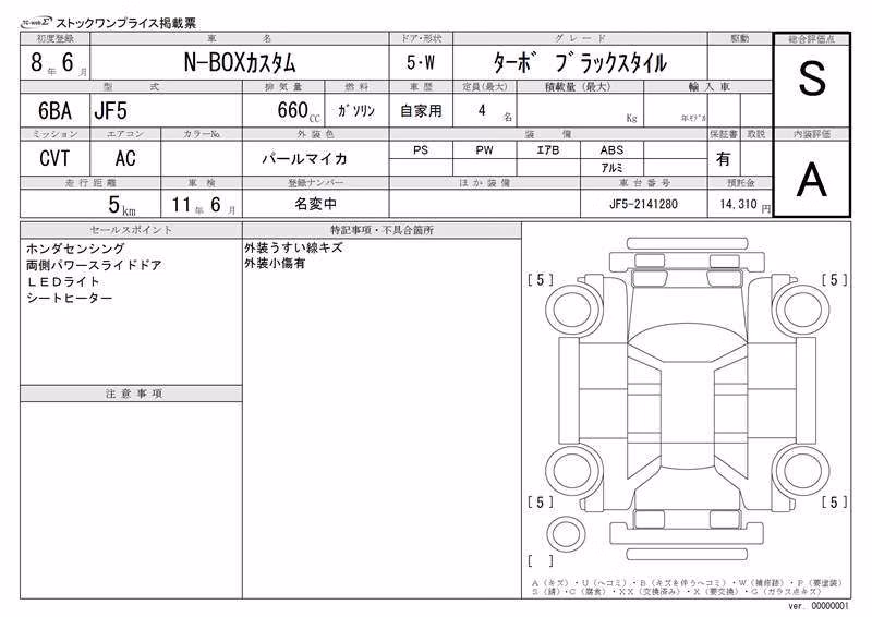 HONDA N-BOX