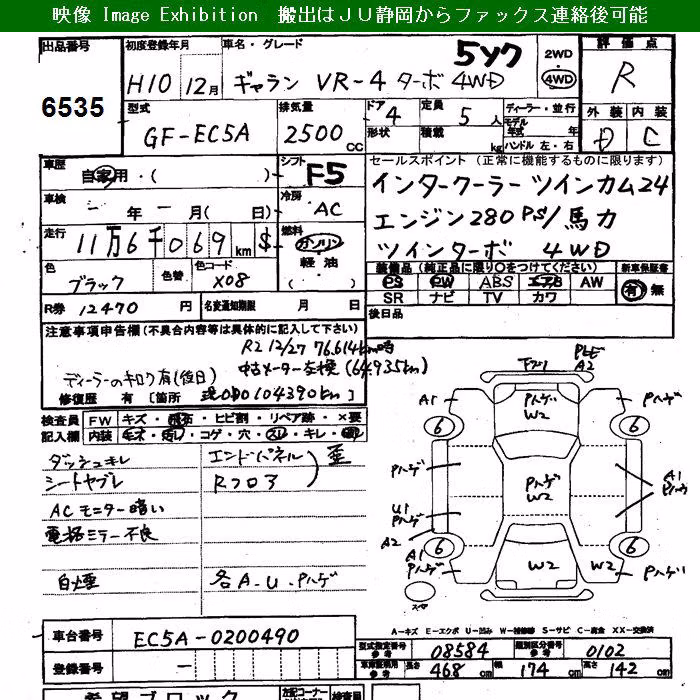 MITSUBISHI GALANT