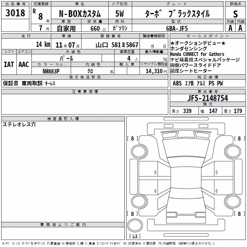 HONDA N-BOX