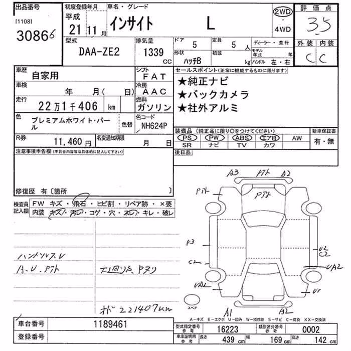 HONDA INSIGHT