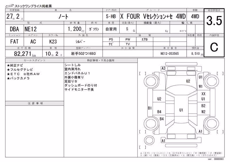 NISSAN NOTE