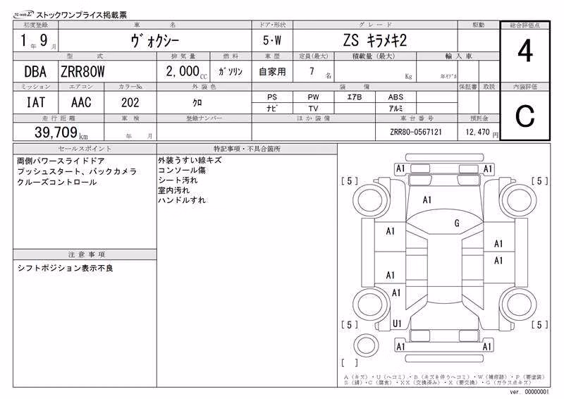 TOYOTA VOXY