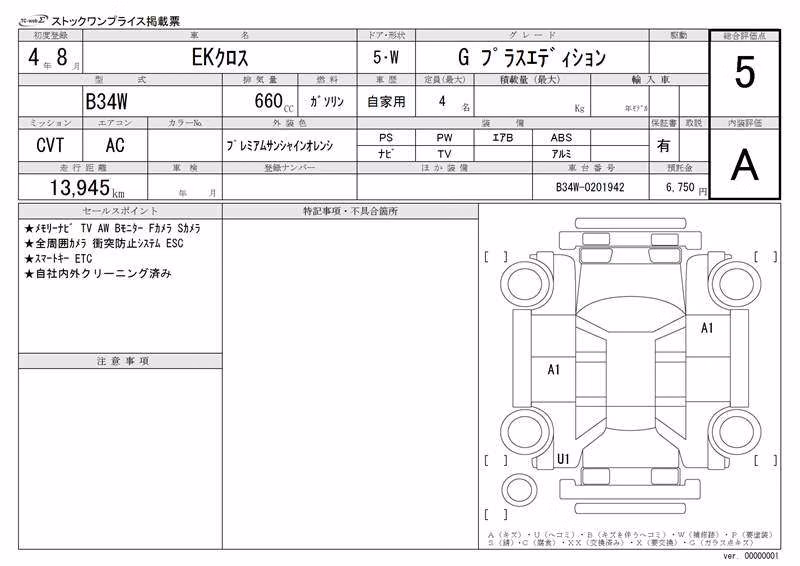 MITSUBISHI EK X