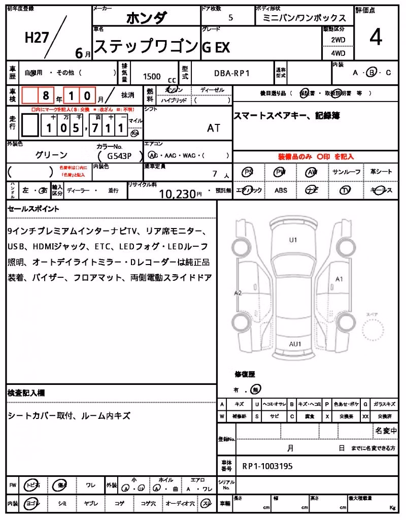 HONDA STEPWGN