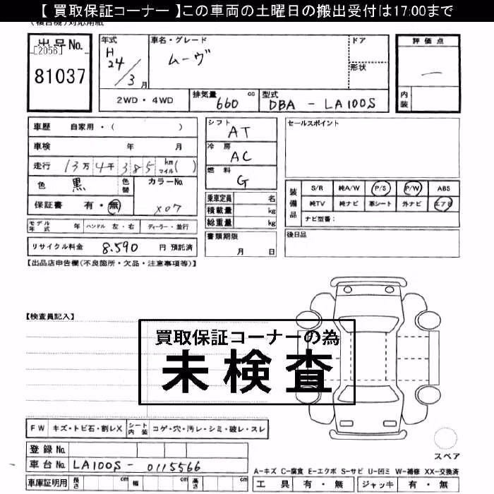 DAIHATSU MOVE