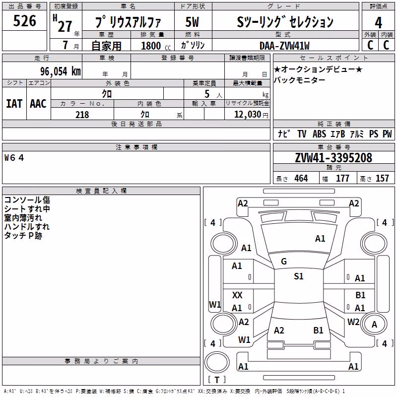 TOYOTA PRIUS ALPHA