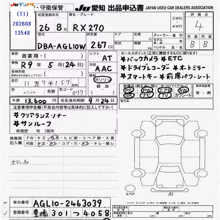 LEXUS RX270