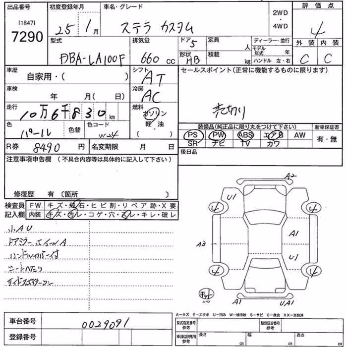 SUBARU STELLA