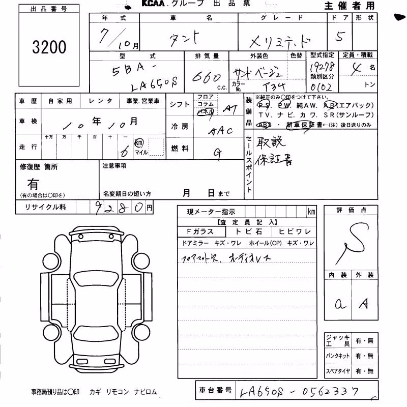 DAIHATSU TANTO