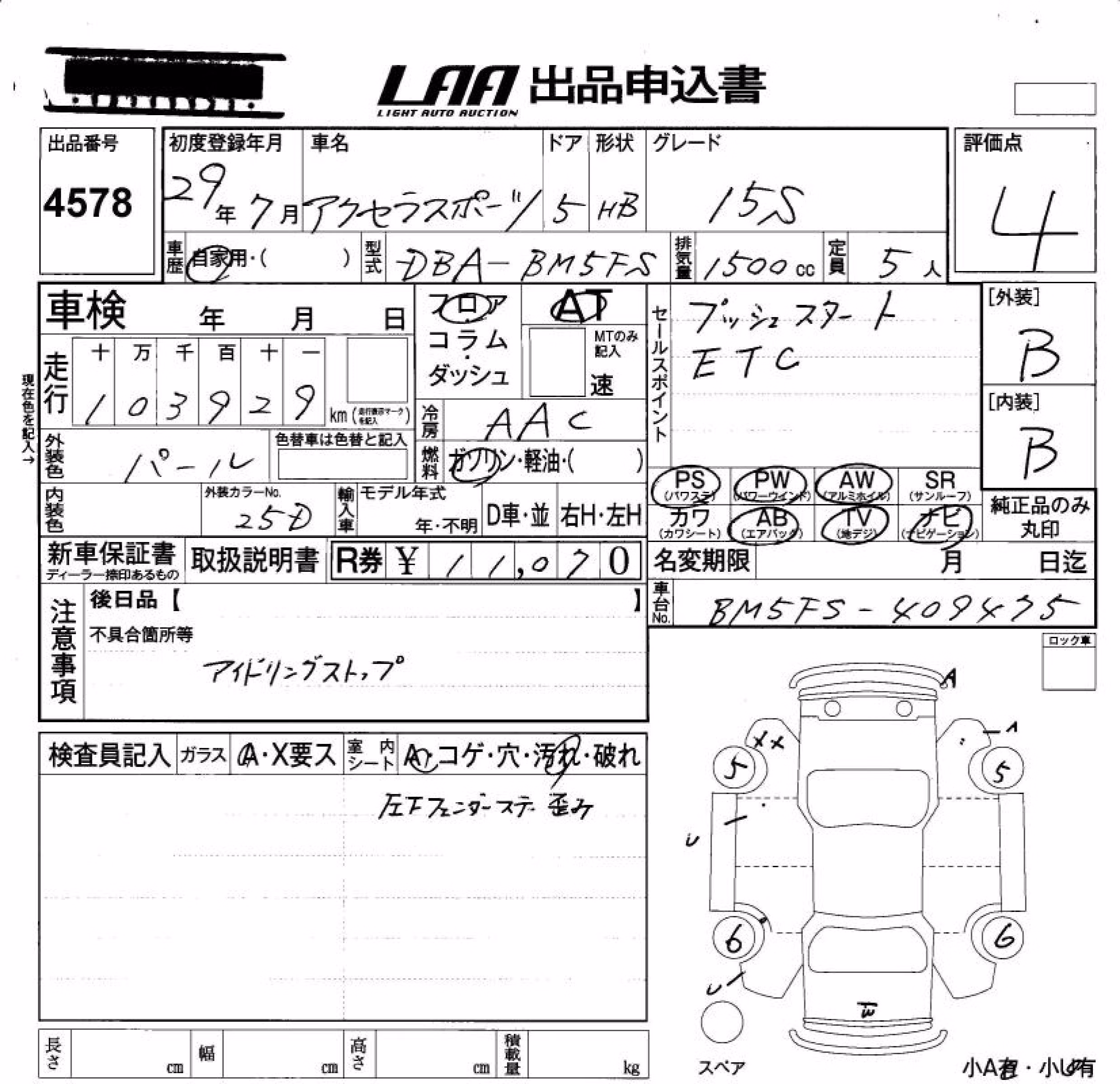 MAZDA AXELA