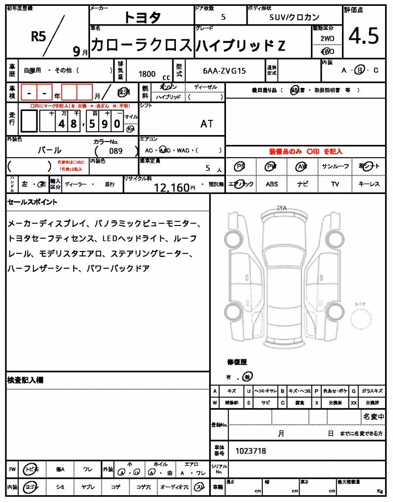 TOYOTA COROLLA CROSS